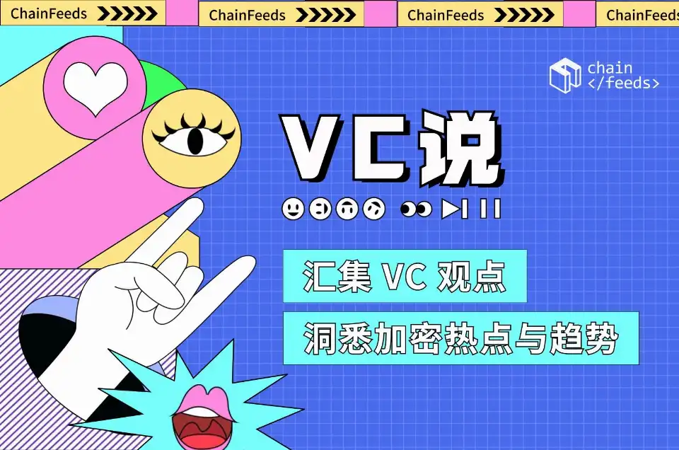 VC 说|Laptop Memecoin 输在哪?AI 攻破数学难题,Dragonfly 解读学术界声望体系的颠覆与适应、Pantera 剖析结构化算力市场...